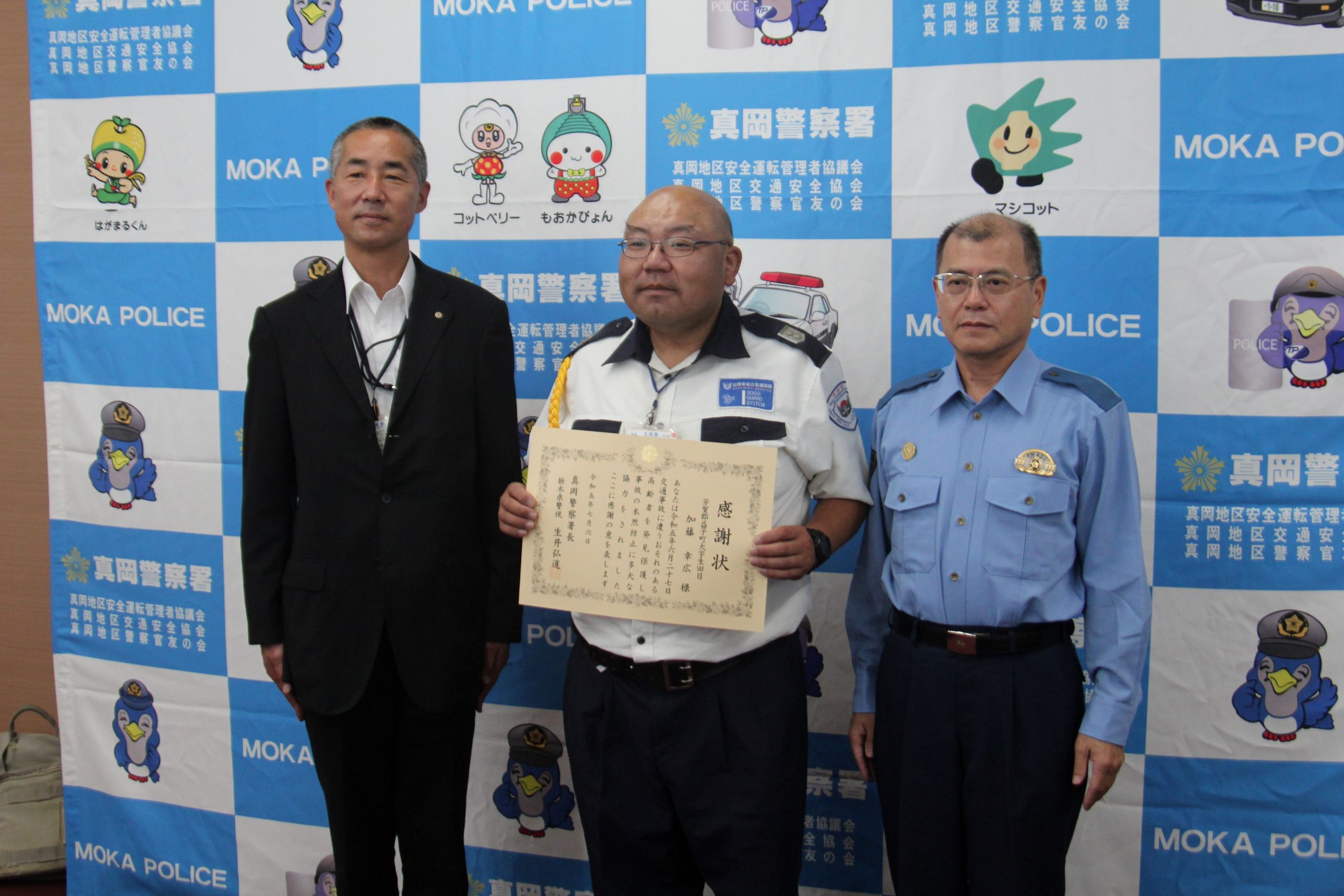 警備員の表彰について～人命救助～