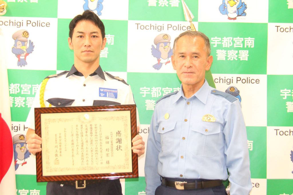 警備員の表彰について～人命救助～