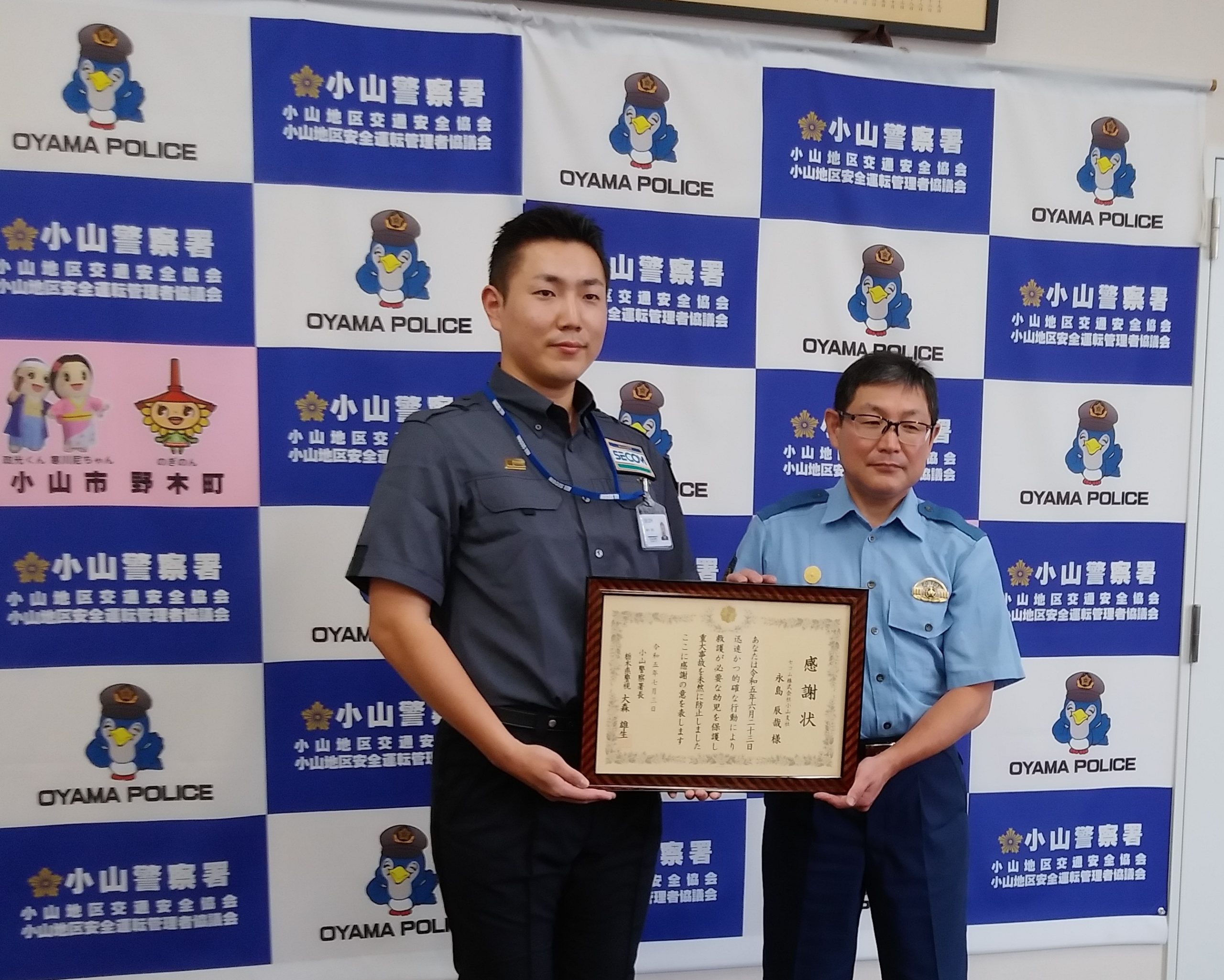 警備員の表彰について～人命救助～