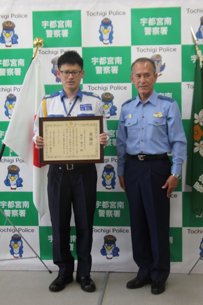 警備員の表彰について～人命救助～