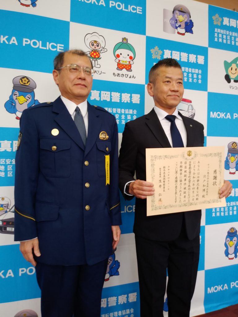 警備員の表彰について～被疑者検挙貢献～