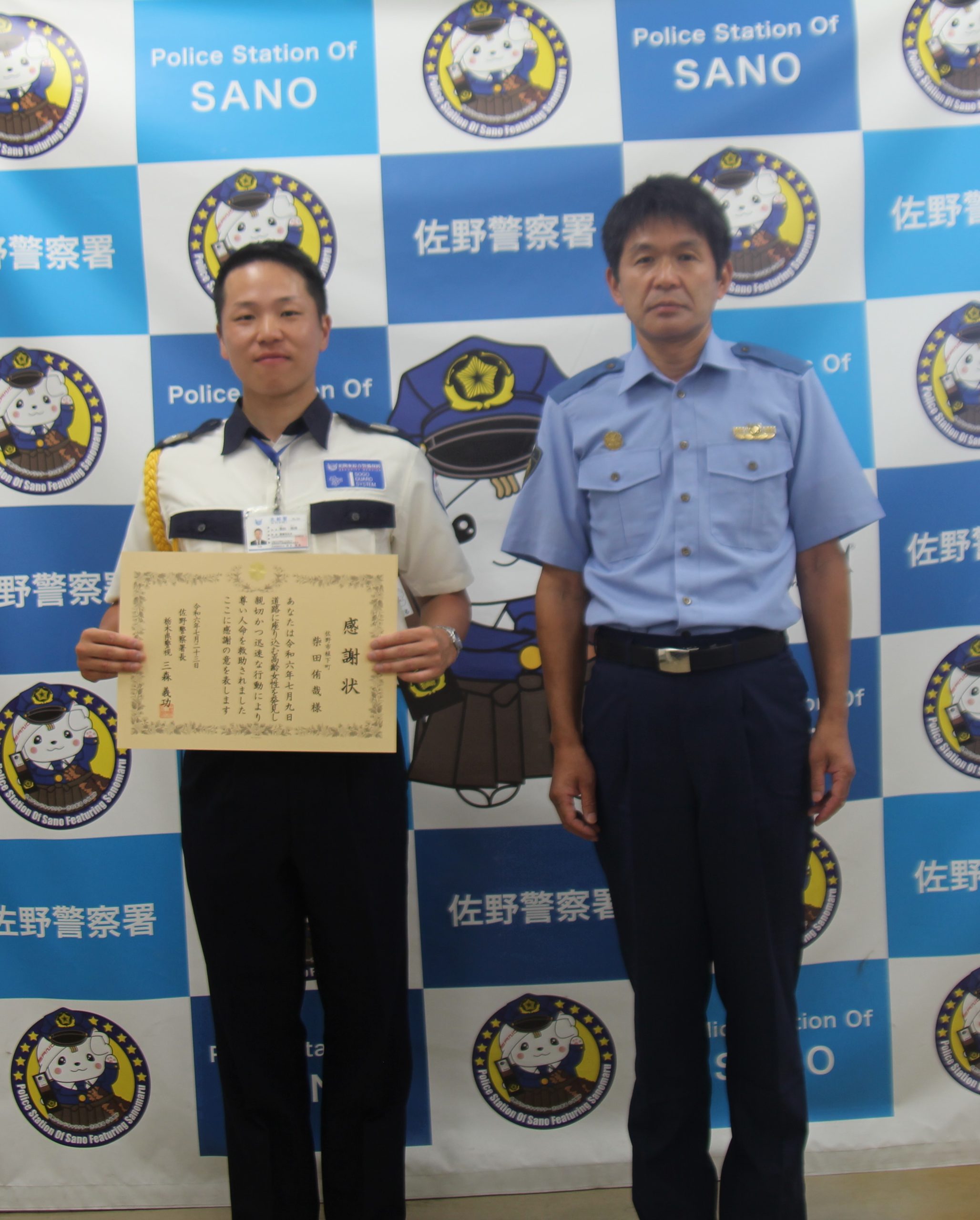 警備員の表彰について～人命救助～