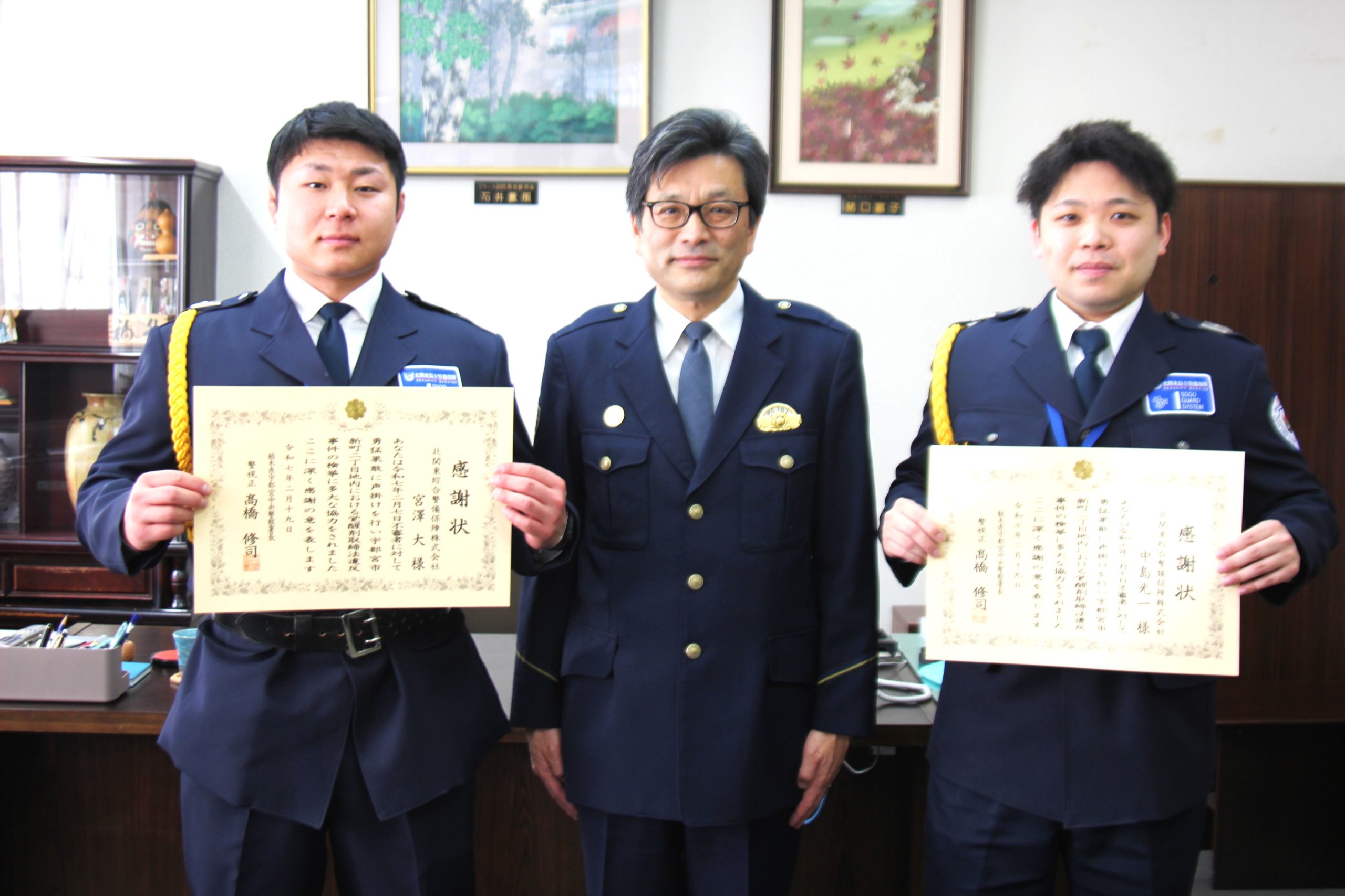 警備員の表彰について